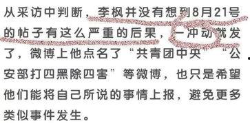 娱乐吃瓜反转事件视频,真相大白,剧情反转再反转